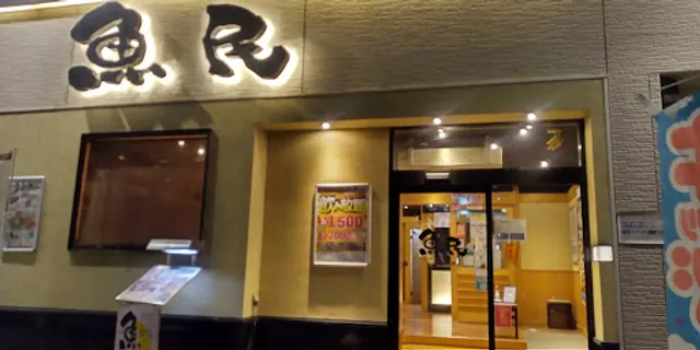 Genuine Izakaya Diner &quot;Uotami&quot; Musashi-Ranzan Station