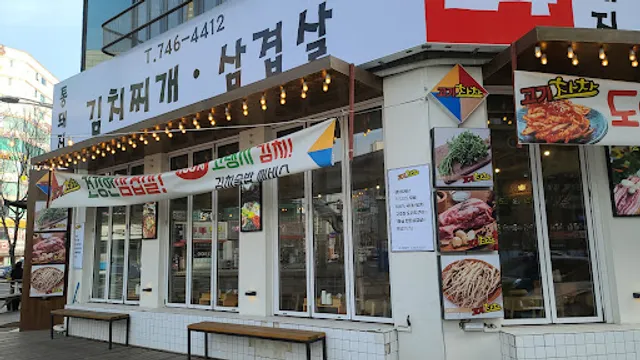 Stone plate kimchi raw pork belly restaurant