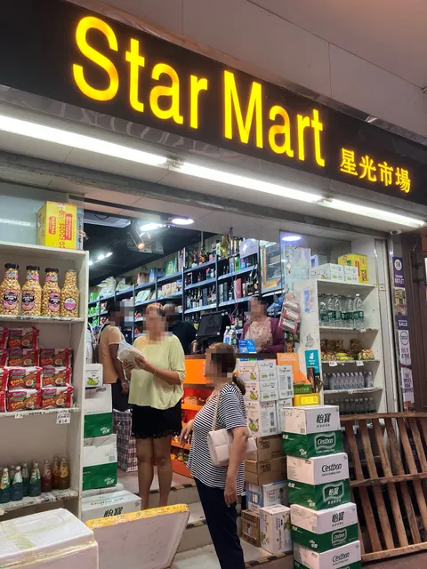Star Mart TST