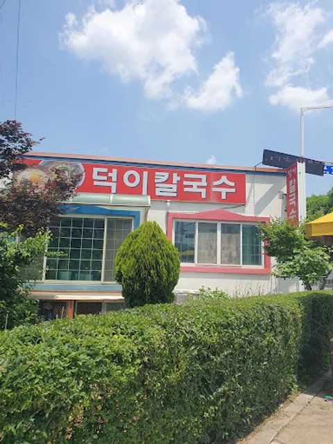 덕이칼국수