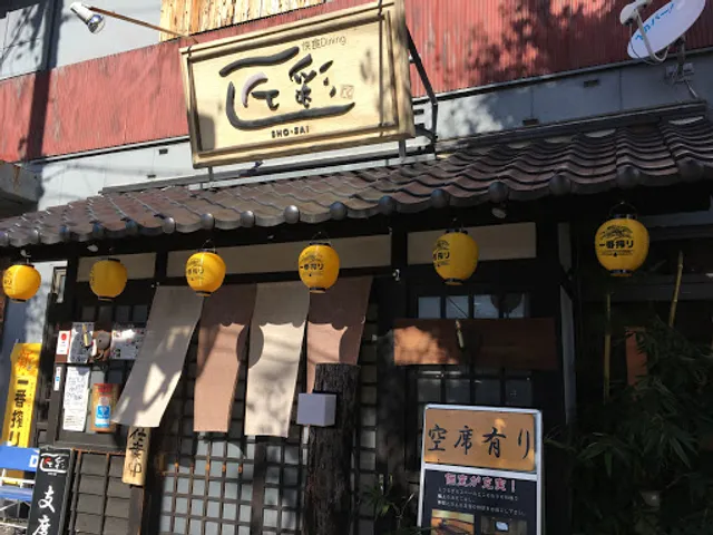 快食ダイニング匠彩