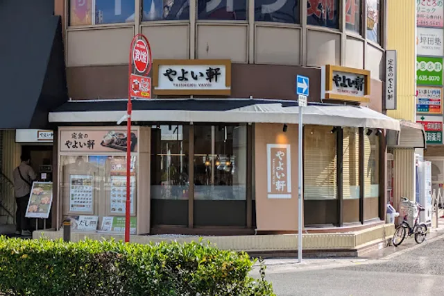 Yayoiken Hankyu Ibaraki