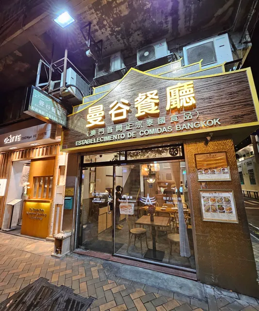 Bangkok Restaurant Casa de Pasto Bangkok