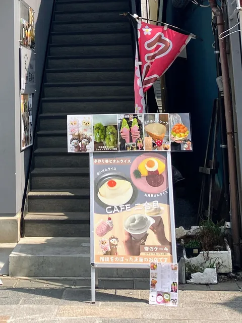 蜂蜜と米〜本川越のカフェ〜