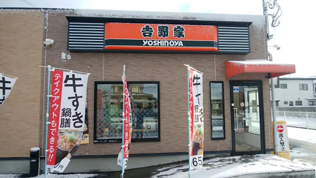 Yoshinoya