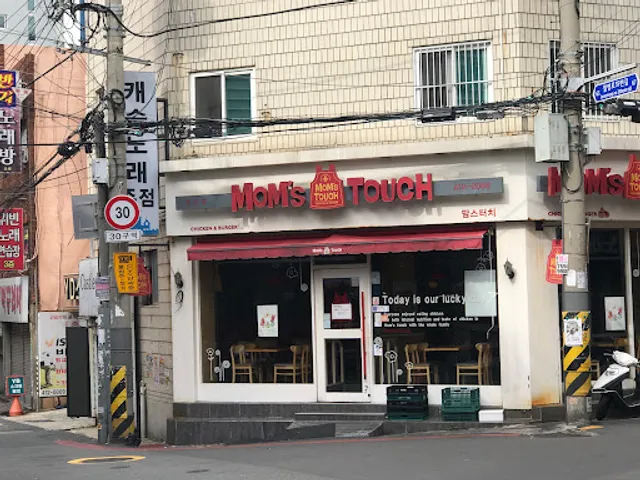 맘스터치 영선점