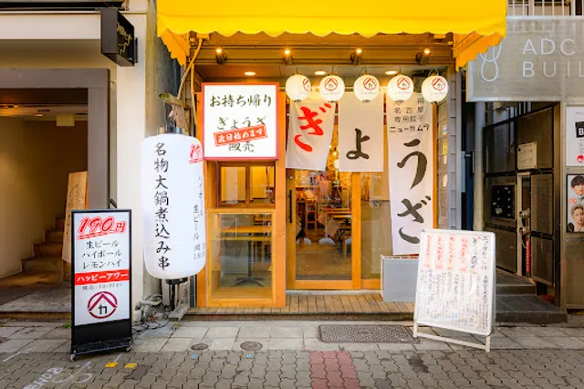 New Kamura Sakae Princessdori