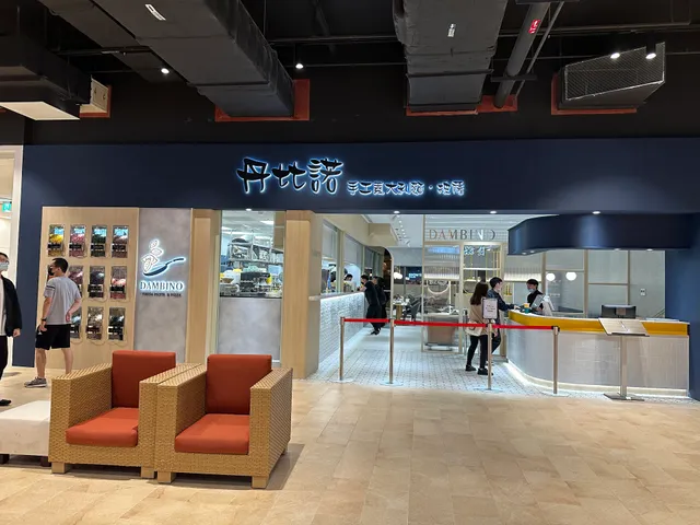 丹比諾 LaLaport台中店