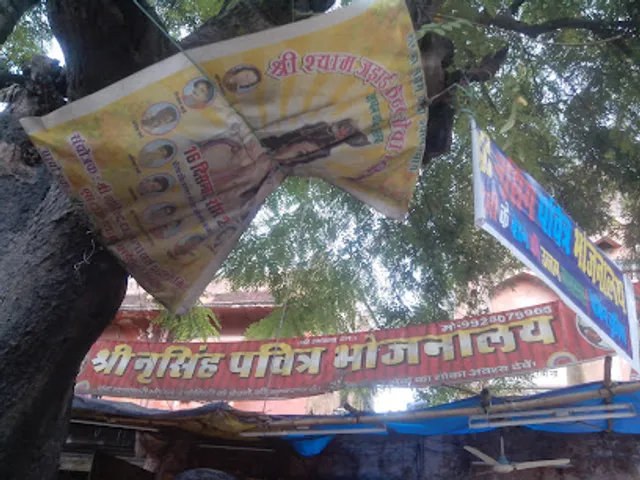 Shri Narsingh Pavitra Bhojanalay