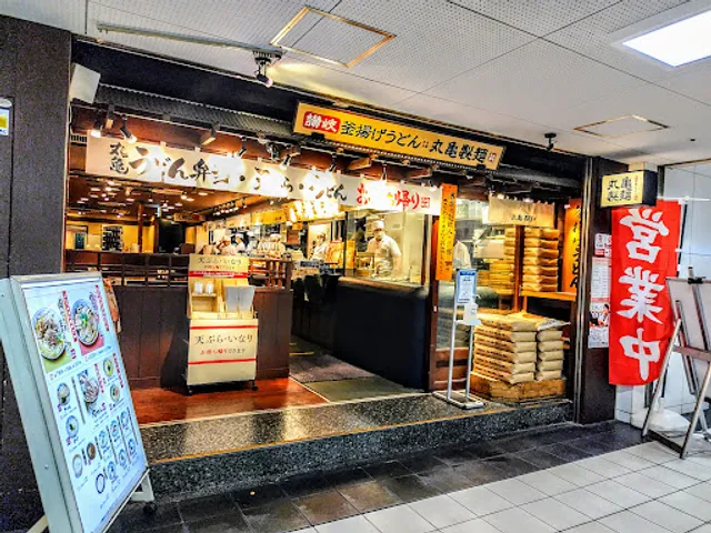 Marugame Seimen Shibuya Metro Plaza Shop