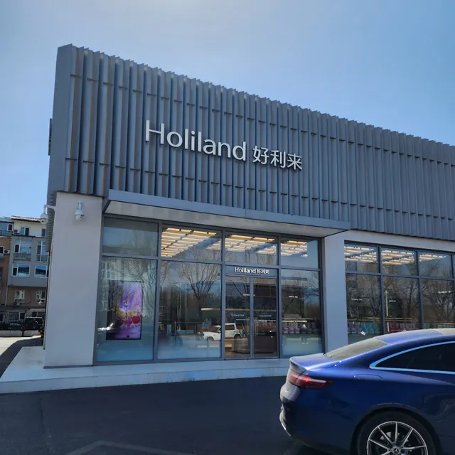 Holiland Tianzhu Carrefour Branch