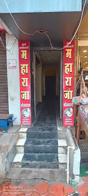 Maharaja Bhojnalaya and restaurant