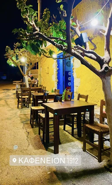 Kafeneio 1912