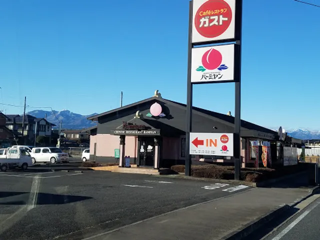 ガスト 矢板店