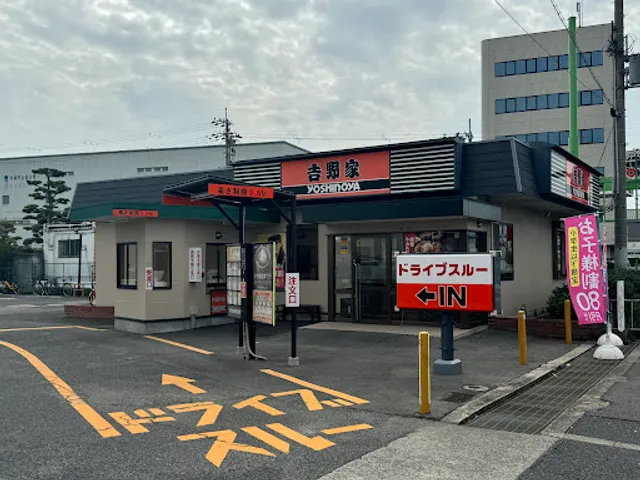 Yoshinoya