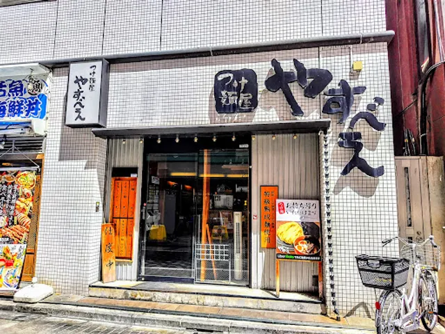 Yasubei Nishiikebukuro