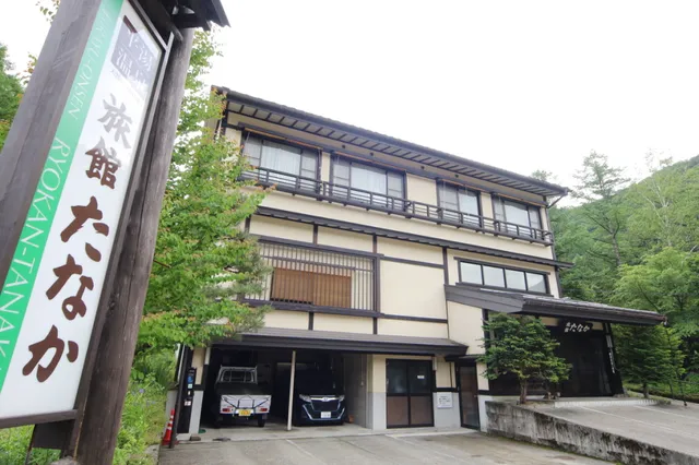 Ryokan Tanaka
