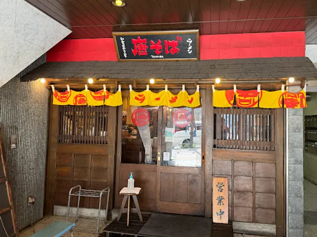 Tousoba Shibuya 2-chome