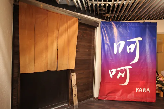 和彩びすとろ・呵呵 -かか-