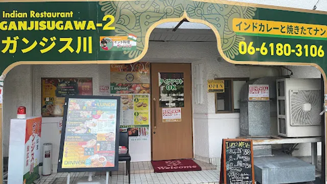 インド料理ガンジス川-2