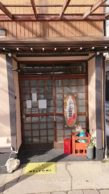 日本酒楽場みつき