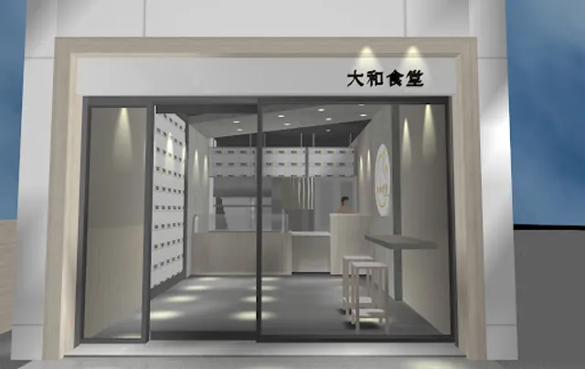 大和食堂-高雄六合店