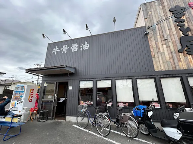 Ramen Makotoya Minoo Makiochi