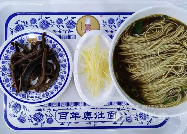 Bai Nian Ao Zao Noodles