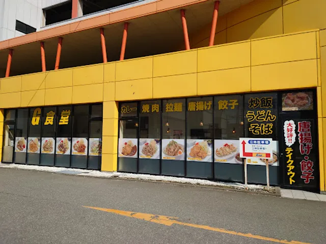 G食堂 割山店