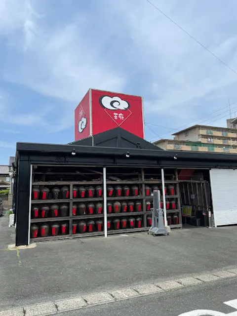 美味爽健 王府 -Wangfu- たはら店