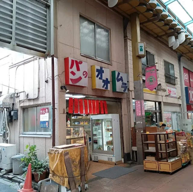 Ōmura Bakery