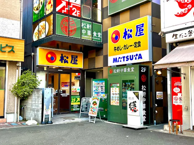 Matsuya Chofu Ekimae