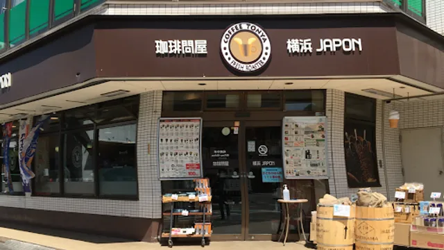 Fresh Roaster Coffee Tonya Urawa