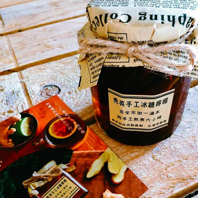 秀英手工冰糖檸檬/台中伴手禮/台中推薦美食/台中名產