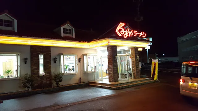 Kurumaya Ramen Shibata Shineicho