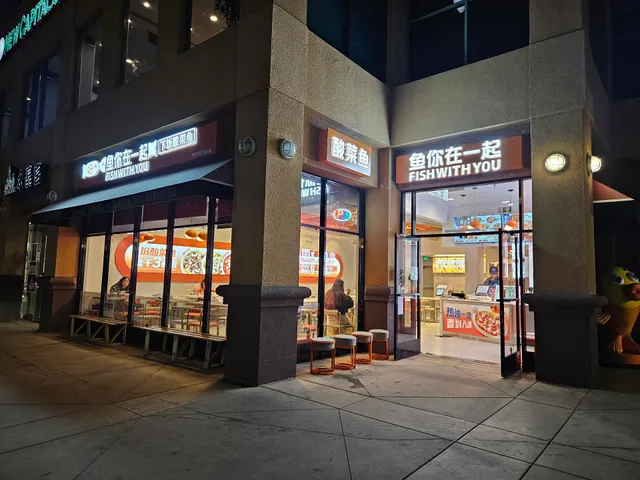 Fish With You 鱼你在一起