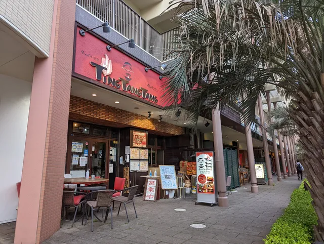 Ting Tang Tang Chinese Kitchen