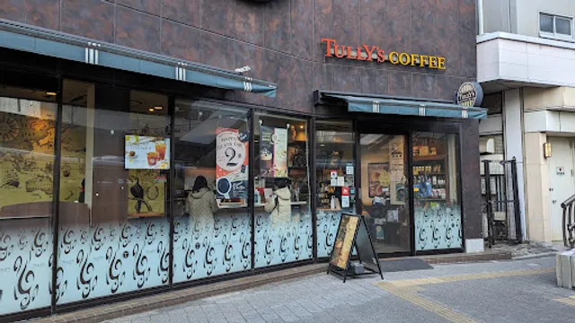 Tully’s Coffee Mitaka Station South Exit