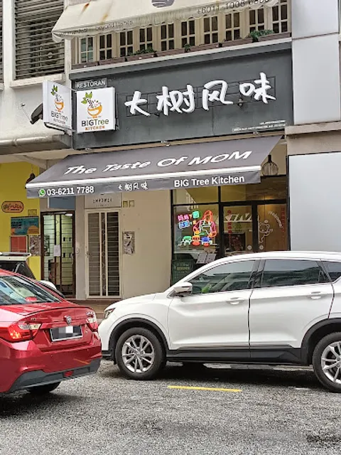 BIG Tree Kitchen 大树风味