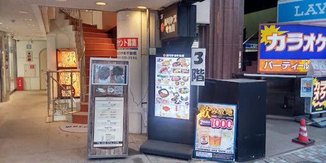 Casual Izakaya Diner "Bari-yasu-sakaba" Kunitachi Station