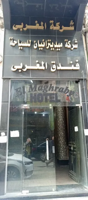 Al Maghraby Hotel