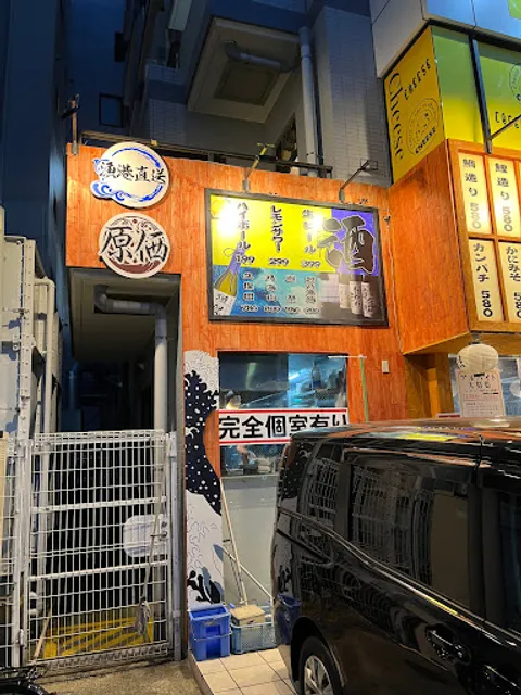 Genka Sakaba Yamatoten