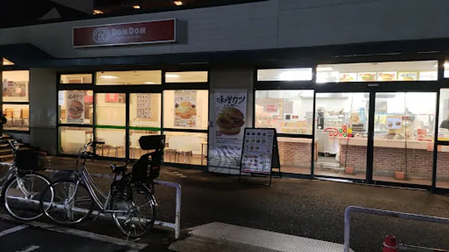 DomDom Hamburger - Maruetsu Higashi-Narashino