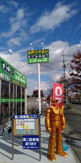 Super Freaks Okayama