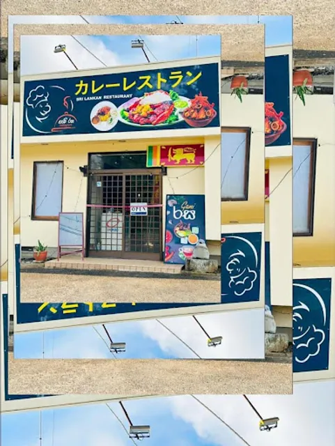 Gami Rasa Restaurant/ギャミラサレストラン/ගැමි රස Restaurant