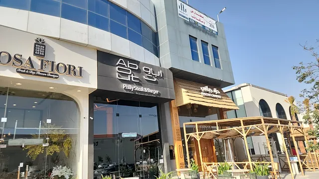 About burger - اباوت برجر