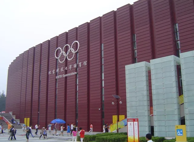 Beijing Science And Technology University Gymnasium