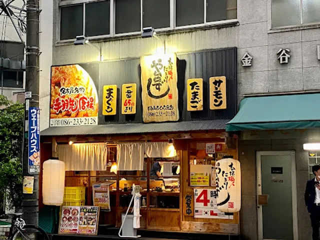 Yataizushi Okayama Akuradoricho