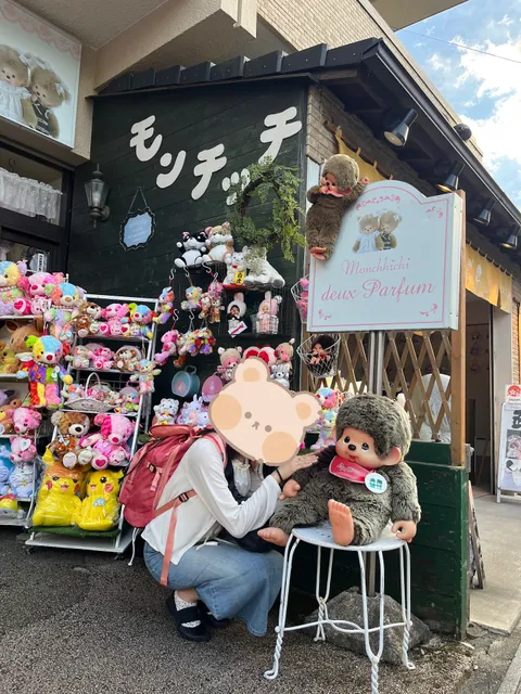 ドゥ・パルファン