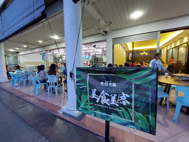 Wonderfood Sibu 美食美客